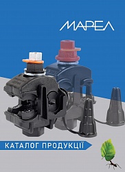 Каталог продукції "Лінійна арматура для СІП виробництва MAREL"